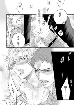 Page 232 of Kanraku Alpha| α沦为Enigma：第4种性别 1-8