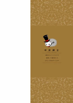 Page 2 of Kanraku Alpha| α沦为Enigma：第4种性别 1-8