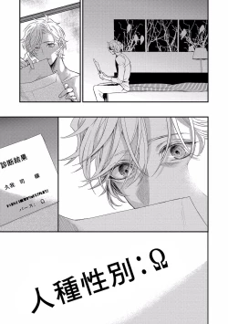 Page 58 of Kanraku Alpha| α沦为Enigma：第4种性别 1-8