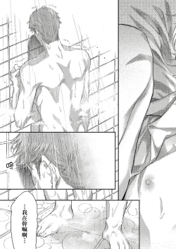 Page 95 of Kanraku Alpha| α沦为Enigma：第4种性别 1-8