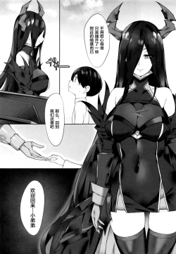 Page 6 of Friedrich no Shota Ama Haha Indeki