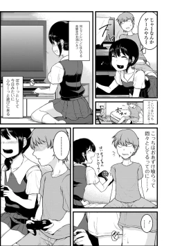 Page 40 of Digital Puni Pedo! Vol. 16