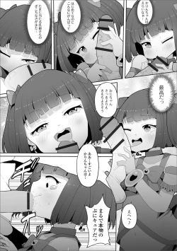 Page 62 of Digital Puni Pedo! Vol. 16