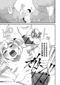 Page 99 of Digital Puni Pedo! Vol. 16