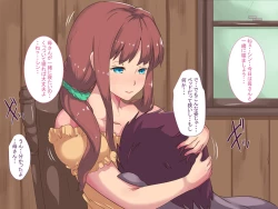 Page 16 of Watashi ga Haran da Wake 2