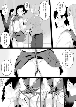 Page 14 of Do M Uraaka Joshi ga Kousoku Yuri Ecchi de Onna Doushi no Yosa o Oshiekomarechau Hon