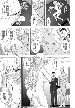 Page 19 of Nazotoki wa Secrosse no Ato de