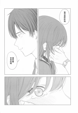 Page 33 of "Anone, P-san Amana..."