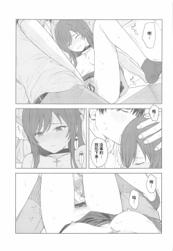 Page 48 of "Anone, P-san Amana..."