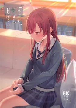 Page 2 of "Anone, P-san Amana..."