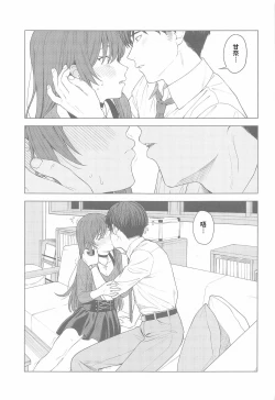 Page 33 of "Anone, P-san Amana..."