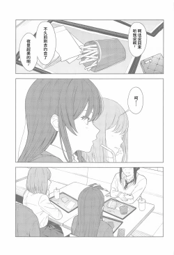 Page 6 of "Anone, P-san Amana..."