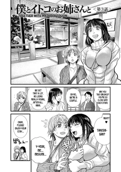 Page 2 of Boku to Itoko no Onee-san to | Together With My Older Cousin Ch. 3