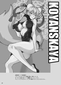 Page 21 of Yukiyanagi no Hon 44 Cojanskaya-san ni Ashikoki toka Iroiro Sareru Hon