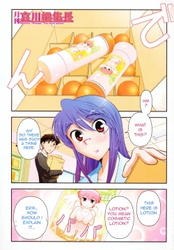 Page 4 of Gekkan Aikawa Henshuuchou 2 - Monthly "Aikawa" The Chief Editor 2