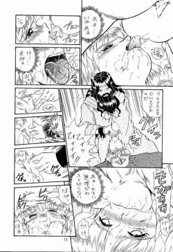 Page 13 of PRINCESS SISTERS NIGHT TWO