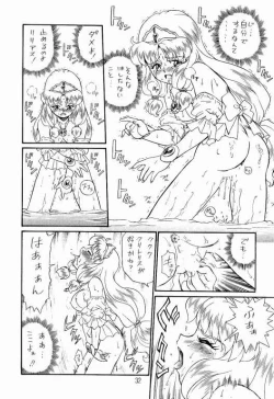 Page 31 of PRINCESS SISTERS NIGHT TWO