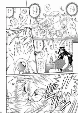 Page 33 of PRINCESS SISTERS NIGHT TWO