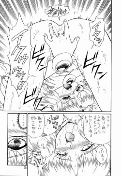 Page 34 of PRINCESS SISTERS NIGHT TWO