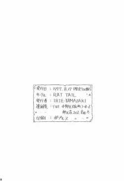 Page 37 of PRINCESS SISTERS NIGHT TWO