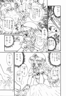 Page 4 of PRINCESS SISTERS NIGHT TWO