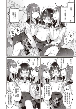 Page 11 of 双子百合えっちアンソロジー