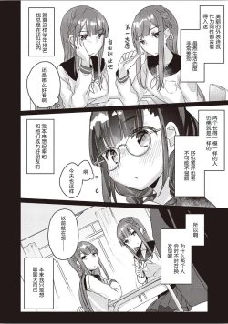 Page 13 of 双子百合えっちアンソロジー