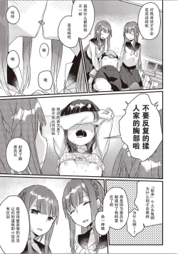 Page 18 of 双子百合えっちアンソロジー