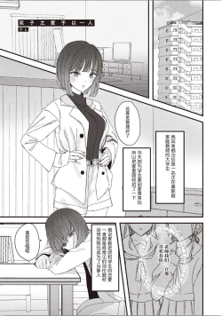 Page 20 of 双子百合えっちアンソロジー