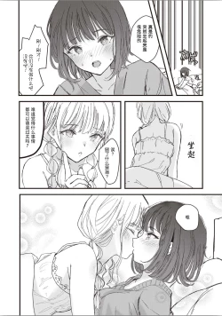 Page 29 of 双子百合えっちアンソロジー
