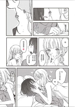 Page 30 of 双子百合えっちアンソロジー