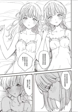 Page 32 of 双子百合えっちアンソロジー