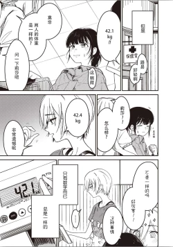 Page 38 of 双子百合えっちアンソロジー