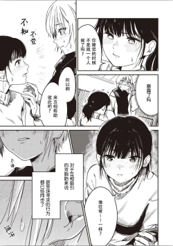 Page 41 of 双子百合えっちアンソロジー