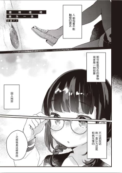 Page 4 of 双子百合えっちアンソロジー