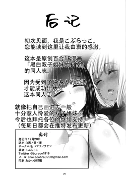 Page 26 of Shirokuro no Amai Mitsu