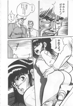 Page 121 of Tamonzen Zigoku Rounin