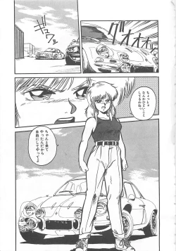 Page 122 of Tamonzen Zigoku Rounin