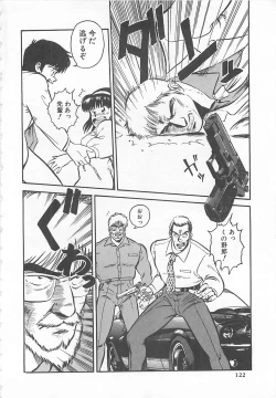 Page 125 of Tamonzen Zigoku Rounin