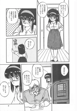 Page 12 of Tamonzen Zigoku Rounin