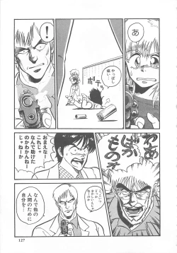 Page 130 of Tamonzen Zigoku Rounin