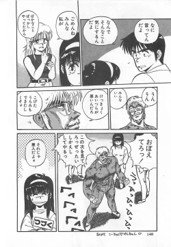 Page 143 of Tamonzen Zigoku Rounin