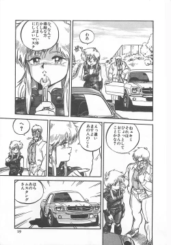 Page 22 of Tamonzen Zigoku Rounin