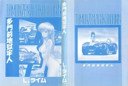 Page 2 of Tamonzen Zigoku Rounin