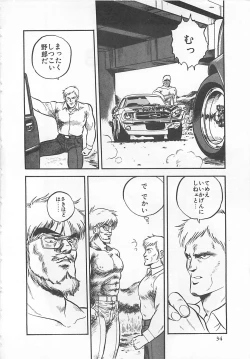 Page 37 of Tamonzen Zigoku Rounin