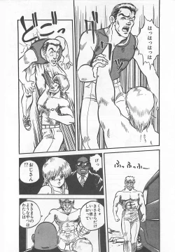 Page 39 of Tamonzen Zigoku Rounin