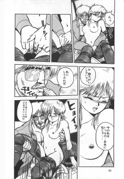 Page 45 of Tamonzen Zigoku Rounin