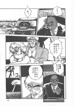 Page 50 of Tamonzen Zigoku Rounin