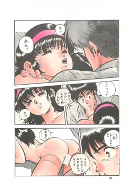 Page 85 of Tamonzen Zigoku Rounin