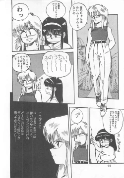 Page 95 of Tamonzen Zigoku Rounin